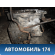 АКПП 310201XF0B Nissan Qashqai (J10) 2006-2014 Кашкай