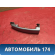 Ручка двери наружная Opel Zafira B (A05) 2005-2012 Зафира