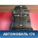 Корпус отопителя Geely CK Otaka 2006-2016 СК Отака