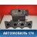 Коллектор впускной 2831026653 Hyundai Accent 2 (ТАГАЗ) (LC) 1999-2012 Акцент