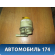 Бачок гидроусилителя Subaru Impreza (G11) 2000-2007 Субару Импреза