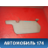 Козырек солнцезащитный правый 964002N300 Nissan Pulsar (N15) 1995-2000 Пульсар