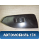 Кнопка стеклоподьёмника 8403030010 Toyota Mark 2 (X100) 1996-2000 Марк 2