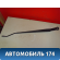 Поводок стеклоочистителя передний правый 8521102160 Toyota Corolla E12 2001-2007 Королла 120