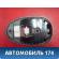 Плафон салонный 96206564 Chevrolet Lacetti (J200) 2003-2013 Лачетти