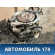 АКПП 4500002460 G4LA KIA Picanto 3 (JA) 2018> Пиканто