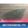 Стекло двери передней левой 1342624 Ford Focus 2 (CB4) 2005-2011 Фокус 2