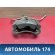 Суппорт тормозной передний 4773012A10 Toyota Corolla E15 2006-2013 Королла 150