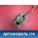 Суппорт тормозной передний 4773012A10 Toyota Corolla E15 2006-2013 Королла 150