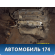 Двигатель 1AZ-FSE Toyota Avensis I T220 1997-2003 Авенсис 1