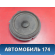 Динамик 3M5T18808CD Ford Focus 2 (CB4) 2005-2011 Фокус 2