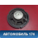 Динамик 3M5T18808CD Ford Focus 2 (CB4) 2005-2011 Фокус 2