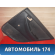 Обшивка двери 6763013A01 Toyota Corolla E12 2001-2007 Королла 120