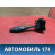 Переключатель поворотов 255403L100 Nissan Maxima (A33) 2000-2005 Максима
