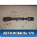 Кардан рулевой 563701C100 Hyundai Getz (TB) 2002-2010 Гетц