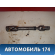 Кардан рулевой 563701C100 Hyundai Getz (TB) 2002-2010 Гетц