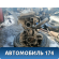 Двигатель CR12DE 10102AY2SB Nissan Micra (K12E) 2002-2010 Микра