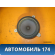 Динамик двери задний Subaru Legacy IV (BP5/B13) 2003 - 2009 Легаси