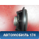 Динамик задний MR306819 Mitsubishi Lancer 9 (CS) (CS1A) 2003-2008 Лансер 9