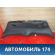 Обшивка двери багажника 8748T1 Peugeot 307 (3A) 2001-2008 Пежо 307