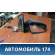 Зеркало переднее правое 1510871 Ford Focus 2 (CB4) 2005-2011 Фокус 2