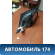 Зеркало переднее правое 1510871 Ford Focus 2 (CB4) 2005-2011 Фокус 2