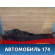 Консоль 6RU863243B82V Volkswagen Polo (6R1 Sed RUS) 2011> Поло