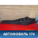 Консоль 6RU863243B82V Volkswagen Polo (6R1 Sed RUS) 2011> Поло