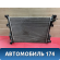 Радиатор основной 214107405R Renault Arkana 2019> Аркана