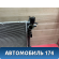 Радиатор основной 214107405R Renault Arkana 2019> Аркана