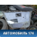Обшивка двери FAW V2 2012-2015 В2