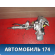 Колонка рулевая 56310A6400 Hyundai i30 (GD) 2012-2017 Ай 30