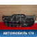 Обшивка двери багажника J156302012 Chery Bonus A13 2011-2014 Бонус А13