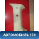 Обшивка стойки правая Nissan Presage 2003-2009 Пресаж
