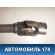 Кардан рулевой 563701C100 Hyundai Getz (TB) 2002-2010 Гетц