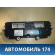 Блок управления отопителем 5K0907044BT Volkswagen Golf VI 2009-2012 Фольксваген Гольф 6