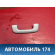 Ручка внутренняя потолочная Hyundai Solaris 2 (HCR) 2017> Солярис 2