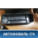 Блок ABS 1K0614517AF Skoda Octavia (A5 RS) 2004-2012 Октавия А5 РС