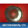 Корзина сцепления 4130023138 Kia RIO 3 (UB,QB) 2011-2017 РИО