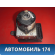 Блок ABS 1C0907379L Skoda Octavia (A4) (1U2) 2000-2011 Октавия