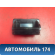 Пепельница в консоль 3200525 Volvo 460 1988-1996 Вольво