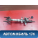 Колонка рулевая 96815407 Chevrolet Lacetti (J200) 2003-2013 Лачетти