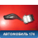 Переключатель поворотов подрулевой Ford Focus III 2011> Форд Фокус 3