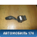 Переключатель поворотов подрулевой Ford Focus III 2011> Форд Фокус 3