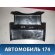 Кожух рулевой колонки M113774013DH Chery (M11) 2010-2015 М11