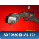 Проводка (коса) 8215405170 Toyota Avensis II (T250) 2003-2008 Авенсис 2