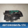 Ручка двери 9143A4 Peugeot 206 1998-2012 Пежо