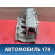 Коллектор впускной 0K9A013100E Kia Clarus 1996-2001 Кларус