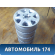 Диск колесный легкосплавный R16 2204010102