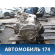 АКПП (коробка передач) 20021PRV000 Honda CR-V 2002-2006 (LA-RD5) Хонда